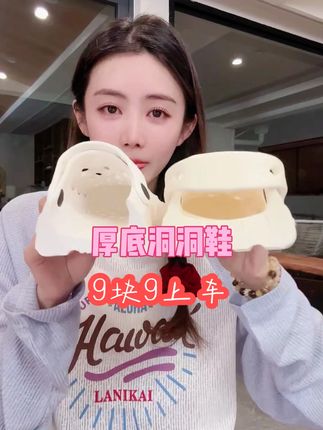 2025夏季新款厚底时尚沙滩可DIY外穿EVA凉拖鞋洞洞鞋 #小小101推荐 #凉拖 #洞洞鞋