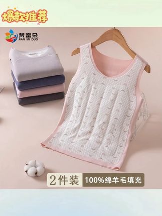 木森推荐儿童德绒保暖背心宝宝秋冬加绒内穿男童打底马甲女童吊带护肚内衣  #木森推荐  #木森大舞台  #儿童保暖背心  #德绒加绒  #秋冬打底