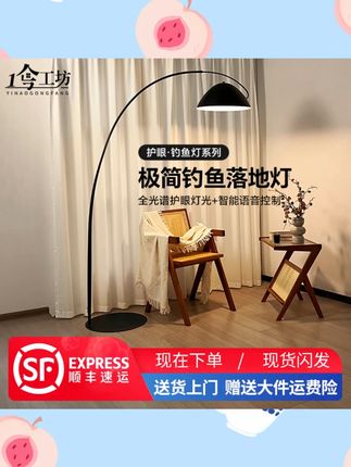 1号工坊落地灯钓鱼落地灯客厅沙发旁边摆件装饰氛围轻奢卧室台灯#落地灯 #客厅摆件 #卧室台灯 #轻奢氛围 #1号工坊