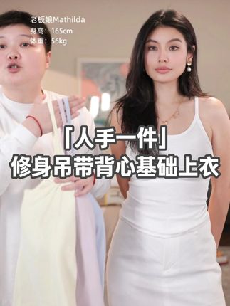 「人手一件」修身简约显瘦百搭bra吊带背心基础上衣 #穿出高级感 #夏季新款 #吊带背心 #贴身衣物 #入秋面子整活大赛