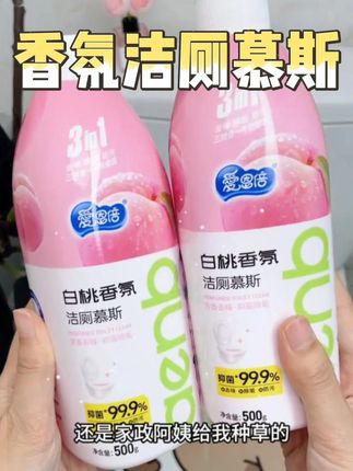 家里有马桶的一定要试试这款#爱恩倍马桶清洁慕斯 #卫生间好物 #马桶清洁 #家居好物