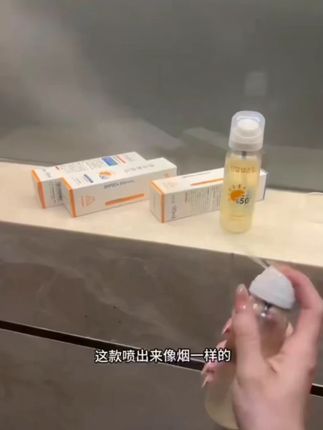 快快快!千万别等到晒黑了再来防晒!这款水感防晒喷雾简直不要太方便,用它喷一喷快速成膜!而且还能带上飞机高铁!赶紧拼手速啊#防晒喷雾 #防晒 #学生党好物推荐 #我可真会买 #夏季必备
