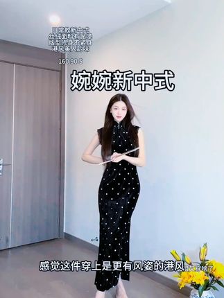 早秋必备!婉婉玉簪记黑色国风少女修身显瘦旗袍 #无袖修身旗袍 #无袖显瘦旗袍 #黑色国风旗袍 #无袖气质旗袍 #少女日常旗袍