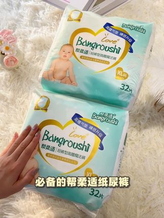 #源头工厂  帮柔适高端纸尿裤,不仅好用而且还有益生菌呵护,宝宝用着更安心#纸尿裤  #母婴好物