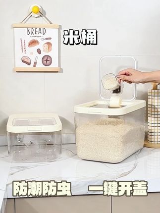 我家真的不能没有这个米桶 能装15斤米的大容量设计,足以应对长时间的储粮需求,一键开盖,大开口更好取粮,盖子上自带防虫盒,可以放八角大蒜防虫,这个米桶用下来是真的香!#米桶 #收纳盒 #五谷杂粮 #防虫防潮米桶 #储米箱