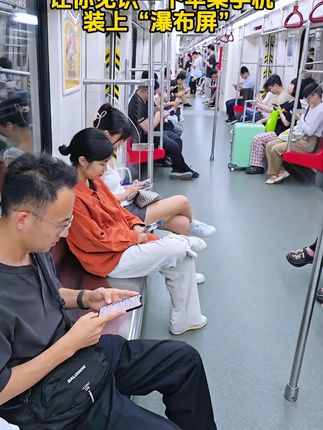 iphone专属的 这款上下左右防窥的手机#防窥膜 保护隐私安全 #手机膜 手感升级爽滑 听筒防尘设计 #钢化膜 #iphone16pro