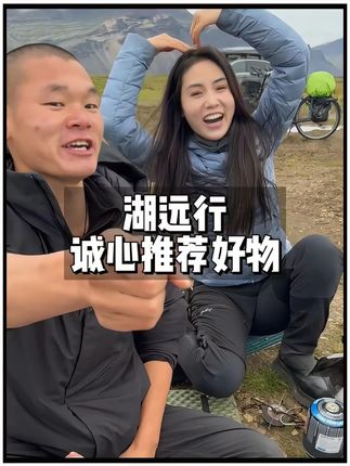 湖远行终于说出了自己不找女朋友的真实原因......@湖远行 #湖远行 #湖的环球之旅 #湖的环球梦 #记录真实生活 #千万生活dou来拍