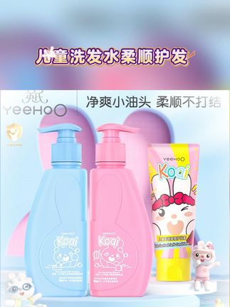 英氏儿童洗发水柔顺护发宝宝专用无硅油滋养洗发露护发素 L #洗发水 #好物推荐🔥 #儿童洗发水 #洗护好物
