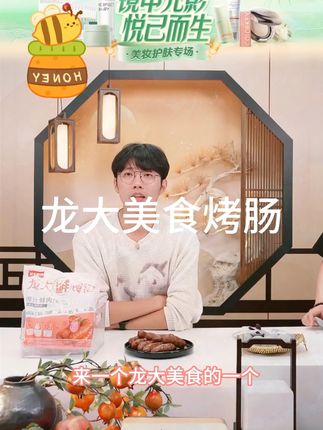 龙大美食爆汁鲜肉肠纯猪肉烤肠1600g/袋(400g*4袋共 #龙大美食 #鲜肉肠 #烤肠 #香肠 #好物分享