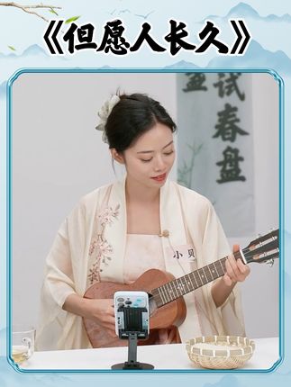 小贝代表月亮祝福你:但愿人长久,千里共婵娟~#董宇辉 #与辉同行 #董宇辉拥有暖评最多的评论区