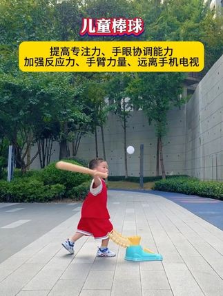 这棒球也太解压了,娃玩得停不下来,孩子手眼不协调、专注力差,注意力不集中可以多玩#儿童棒球 #手眼协调 #感统训练