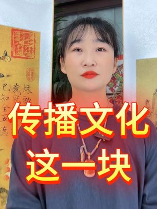 传播文化这一块,我们是认真的#传统文化 #装饰画 #古画