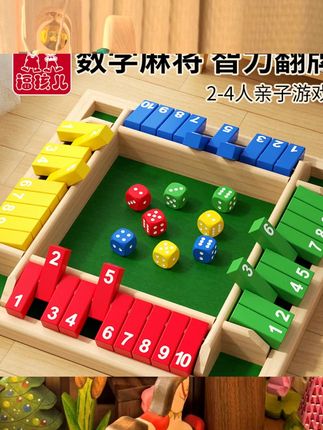 数字翻牌游戏棋幼儿童益智玩具数学思维双人暑假亲子互动智力桌游 #益智玩具 #亲子玩具 #儿童礼物
