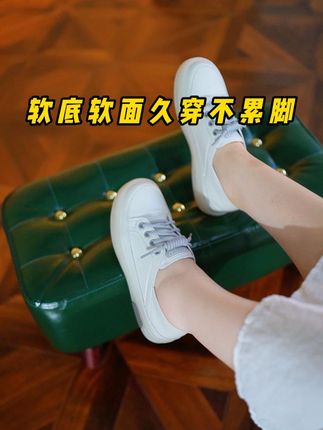 穿高跟鞋怕累脚,穿运动鞋怕不好搭配,你就试试这双软底软面小白鞋,简约不简单#好穿不累脚 #软底软面 #透气舒适
