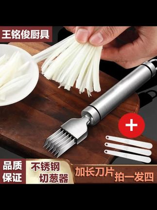 切葱丝神器不锈钢多功能厨房用超细护手刨丝刀葱丝刀切丝刀切葱器#厨房神器 #切葱丝刀 #多功能刀具 #厨房好物 #不锈钢刀具