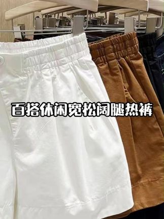 休闲百搭白色短裤女2025夏季外穿宽松显瘦阔腿裤a字 #短裤女夏 #宽松版型不挑身材 #微胖女孩夏天就要大胆穿 #夏季穿搭清凉一夏 #短裤穿搭女