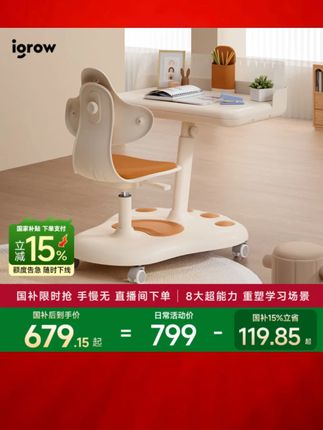 【国补15%|一桌多用】爱果乐儿童学习桌椅升降移动学习桌椅一体GB4