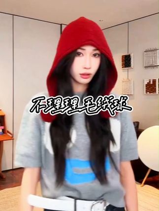 「毛绒球」不理理秋季新款小众女装时尚保暖护耳帽子 #帽子 #秋冬穿搭 #今天穿什么 #好物推荐🔥 #帽子一戴谁都不爱