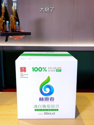 正宗东北冻梨原汁,清凉解渴,一口喝到冬天味道像一整颗在嘴里爆汁!真的喝一次就会爱上!没喝过一定要尝尝!