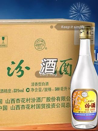 汾酒 53度 铝盖出口汾酒 整箱12瓶清香型53度500ml #汾酒 #酒 #整箱 #53度 #好物推荐
