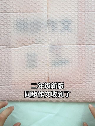 二年级孩子写作困难,准备这本#同步作文 让孩子读一读写一写积累素材,不愁写不出好的作文了#开学必备 #作文素材 #如何写好作文 #写作技巧