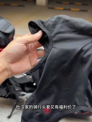 duhan/杜汉【达人专享】摩托车摩托车骑行头套脸面罩高弹透气头套#摩托车 #头套 #杜汉 #骑行头套 #夏季必备