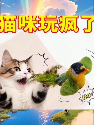 宠物玩具仿真小鸟发声麻雀猫咪玩具解闷薄荷狗玩具悬挂自嗨HR #趣味养宠 #萌宠日记 #宠物用品