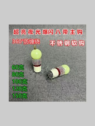 25年新款八带主钩超亮夜光珠不锈钢8爪八带主钩七彩爆闪钻石#25年新款主钩 #八带主钩 #超亮夜光珠 #不锈钢八爪钩 #钓鱼主钩