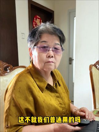 真要崩溃,教会长辈网购,我真的太后悔了~#语音鼠标 #数码科技