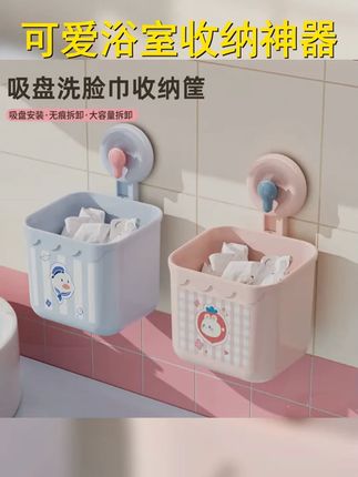 可爱吸盘收纳神器,浴室厨房必备!吸盘牢固,轻松沥水,让浴室厨房瞬间整洁有序!话题 收纳神器 家居整理 厨房用品 浴室清洁 环保小助手。 #收纳盒 #我可真会买 #收纳盒我可真会买 #实用好物 #壁挂收纳