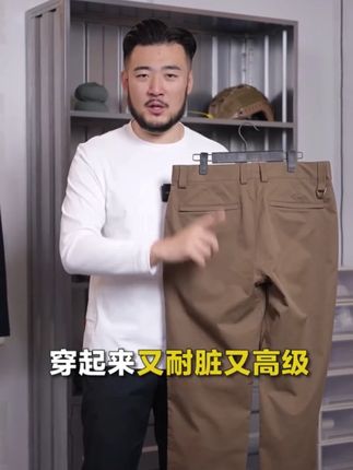 龙牙秋季卖的最好的裤子,新色到货啦! #男生穿搭 #品质男装 #商务休闲