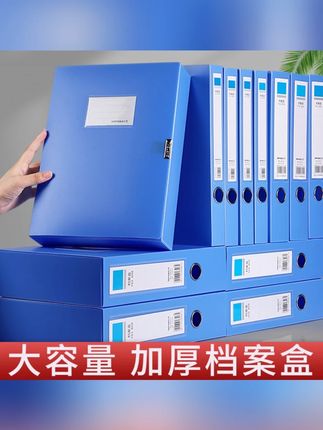 A4档案盒文件盒新款折叠pp资料盒收纳盒人事档案盒凭证盒文件夹#A4档案盒 #折叠文件盒 #资料收纳盒 #人事档案盒 #凭证盒