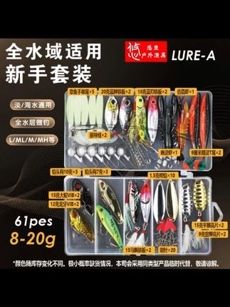 路亚假饵套装初学者新手整套VIB铅笔米诺雷蛙亮片铁板飞蝇钩假 #路亚假饵套装全套 #铅笔米诺收纳盒 #路亚套装 #路亚铁板
