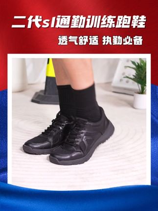 不想一场训练下来伤痕累累的,请一定要穿蜀黍家二代s1通勤训练跑鞋,25年新升级款,软软弹弹,不磨脚不挤脚#通勤跑鞋 #作训鞋 #执勤鞋 #夏季男鞋 #软弹舒适