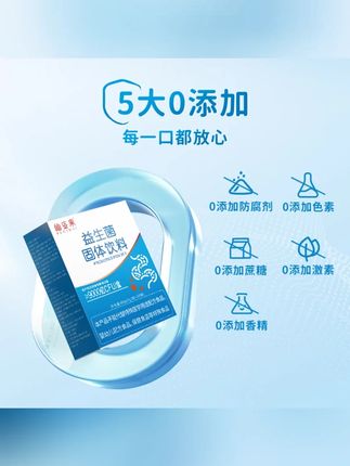 #黄子韬 推荐肠胃仙姿果益生菌成人每盒到手20条9000亿高活性益生元肠道 #益生菌 #益生菌冲剂 #益生菌推荐 #好物推荐🔥