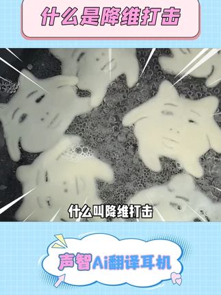耳机六边形战士来啦!! #学生党好物推荐 #ai耳机 #多功能耳机 #划算好物 #运动耳机  彭
