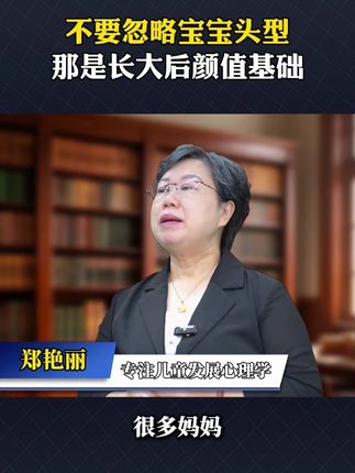 怎么给宝宝睡出小圆头?只需要一个定型枕,婧麒家这款真的太好用了,6大分区调节定型,母婴a类可放心啃咬,宝宝在这上面睡觉也太香了 #婧麒 #定型枕 #育儿