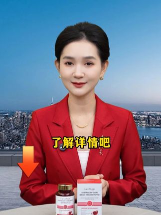 大家不要被骗了,一个视频教会你怎么挑选正品高含量水蛭素! #水蛭素 #caremagic海外旗舰店
