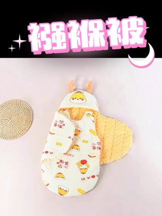 新生儿婴儿加厚睡袋式抱被防踢防风防惊跳加厚保暖豆豆绒襁褓 #新生儿用品 #豆豆绒抱被 #宝宝防踢 #婴儿保暖 #睡袋式抱被