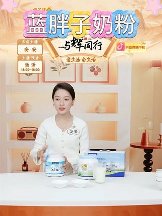 官方正品澳洲蓝胖子奶粉中老年专用成人奶粉高钙无蔗糖脱脂奶粉#蓝胖子奶粉 #奶粉 #无蔗糖 #中老年专用 #脱脂奶粉