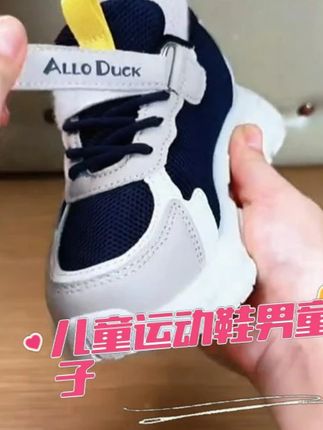 【皮网丨双网】儿童运动鞋男童鞋子女孩品牌3-12岁童鞋跑步鞋老爹鞋 #童鞋 #儿童运动鞋 #儿童老爹鞋 #儿童跑步鞋 #儿童网面鞋