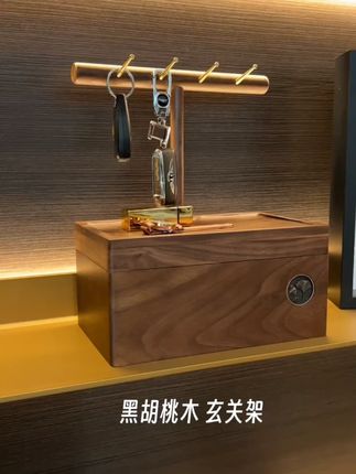 森物社北美黑胡桃木玄关收纳盒实木收纳架木质钥匙架钥匙收纳架#实木收纳架 #钥匙收纳 #胡桃木家具 #玄关好物 #家居收纳