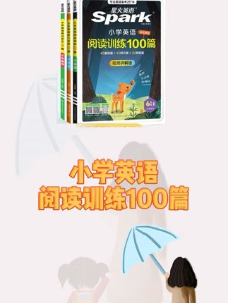 别让孩子瞎背单词了!英语作文100分全靠这个"作弊神器"! 60篇教材同步范文+5大必考题型解析,用导图式/提纲式精准破题!独创"一句话公式法"让孩子下笔如有神,热考素材库直接往试卷上搬!现在买还送100篇听力阅读强化训练,两个月逆袭成英语学霸!📚 #作文满分技巧 小学英语阅读训练100篇一本 小学英语阅读理解专项训练书 小学英语3-6年级快速背单词 星火英语听力天天练 有利于提升英语听力与写作的书籍 小学英语作文必背范文书 小学英语作文晨读每日必读 #英语阅读理解 #小学英语作文范文 #英语阅读训练100篇