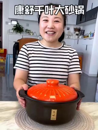 【康舒】千叶至味砂锅3.4L橙色/蓝色#砂锅 #厨房好物 #烹饪必备 #康舒砂锅 #大容量砂锅