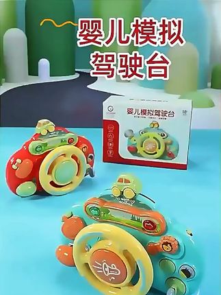乐乐卡通儿童副驾驶早教方向盘玩具 #方向盘玩具 #儿童玩具推荐 #早教方向盘 #乐乐卡通玩具 #乐乐早教机