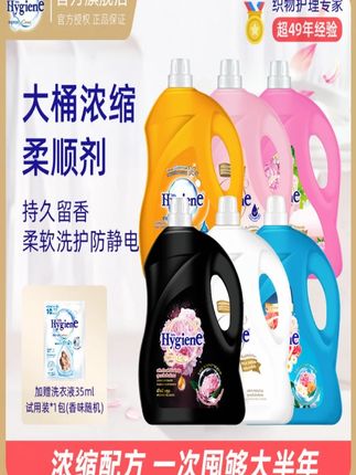 洗完整层楼都是高级的香,而且是香而不腻,袋装不够用的姐妹们,可以来入手这个家庭囤货装了,大品牌喜净柔顺剂可以闭眼入!#喜净柔顺剂 #柔顺剂 #留香持久 #洗衣液 #囤货啦