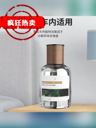 车载香薰香水汽车香水香氛车内除异味持久留香空气清新剂官方正品 #车载香薰 #香薰 #空气清新剂 #汽车香水 #汽车香薰
