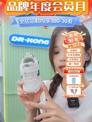 #江博士 运动鞋装着小马达,轻便得能追晚霞。透气网布会说话,跑久脚丫也不炸#童鞋好物推荐 #好鞋推荐