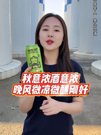 秋意浓酒意浓晚风微凉微醺刚好 #夏天的快乐是烧烤啤酒好朋友 #哪凉快就去哪喝一杯 #抖in小酒馆啤酒节 #大暑消夏开吃啦