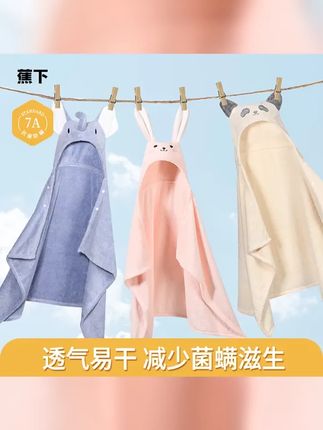蕉下斗篷连帽浴巾7A抗菌速干舒适保暖亲肤透气儿童亲子吸水带纽扣 #连帽浴巾 #斗篷浴巾 #浴巾 #儿童浴巾 #柔软亲肤
